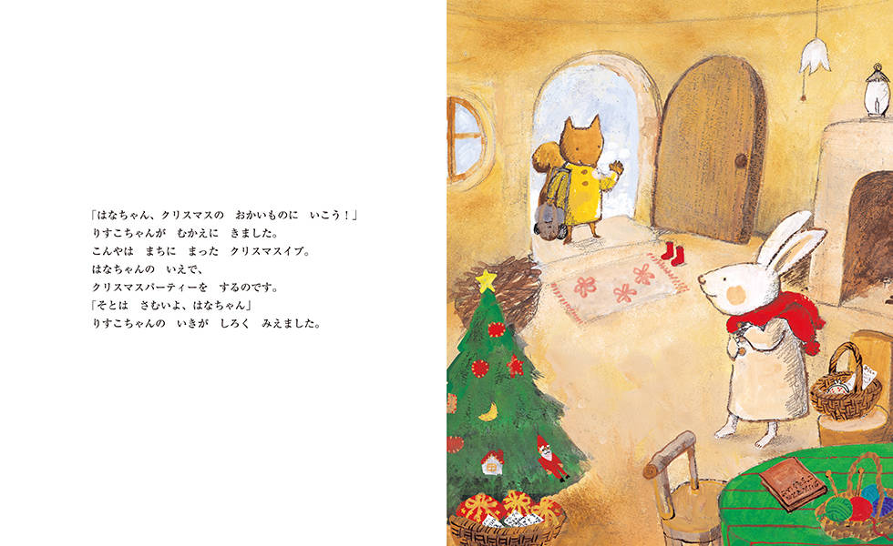 楽天ブックス クリスマスのおかいもの たしろ ちさと 9784061324121 本