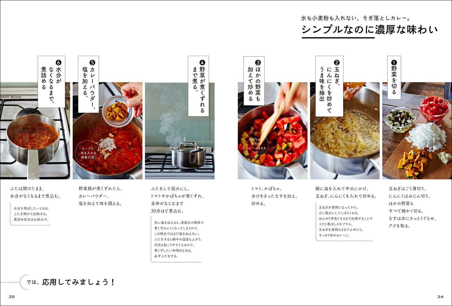 白崎裕子の必要最小限レシピ--料理は身軽に[白崎裕子]