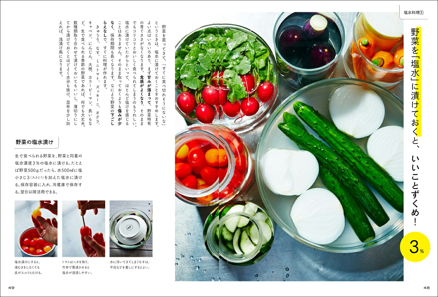 白崎裕子の必要最小限レシピ--料理は身軽に[白崎裕子]