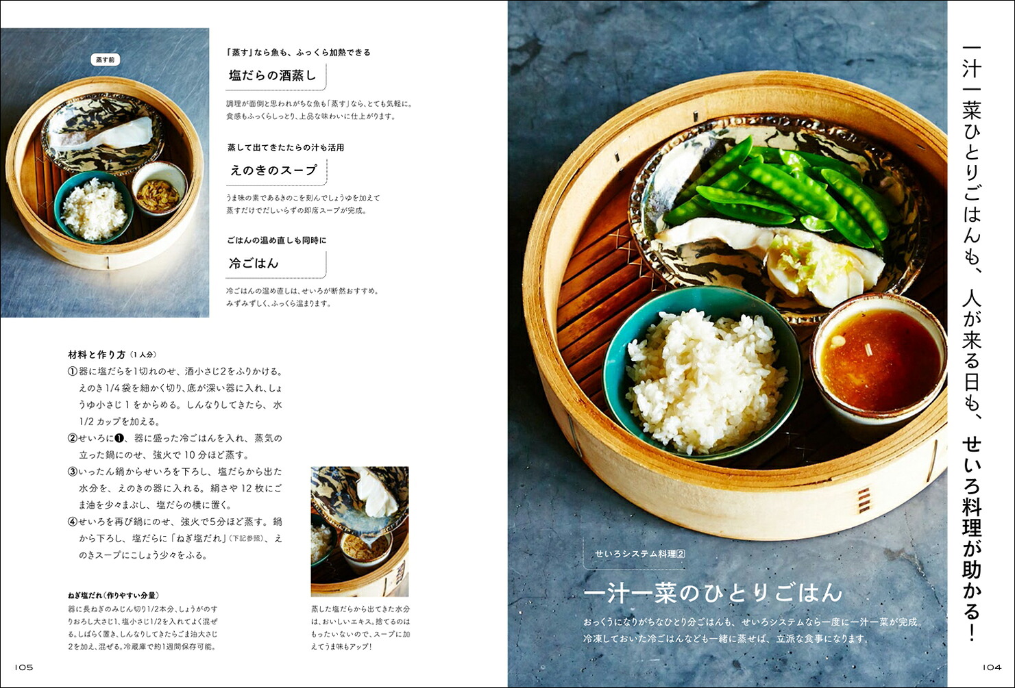 白崎裕子の必要最小限レシピ--料理は身軽に[白崎裕子]