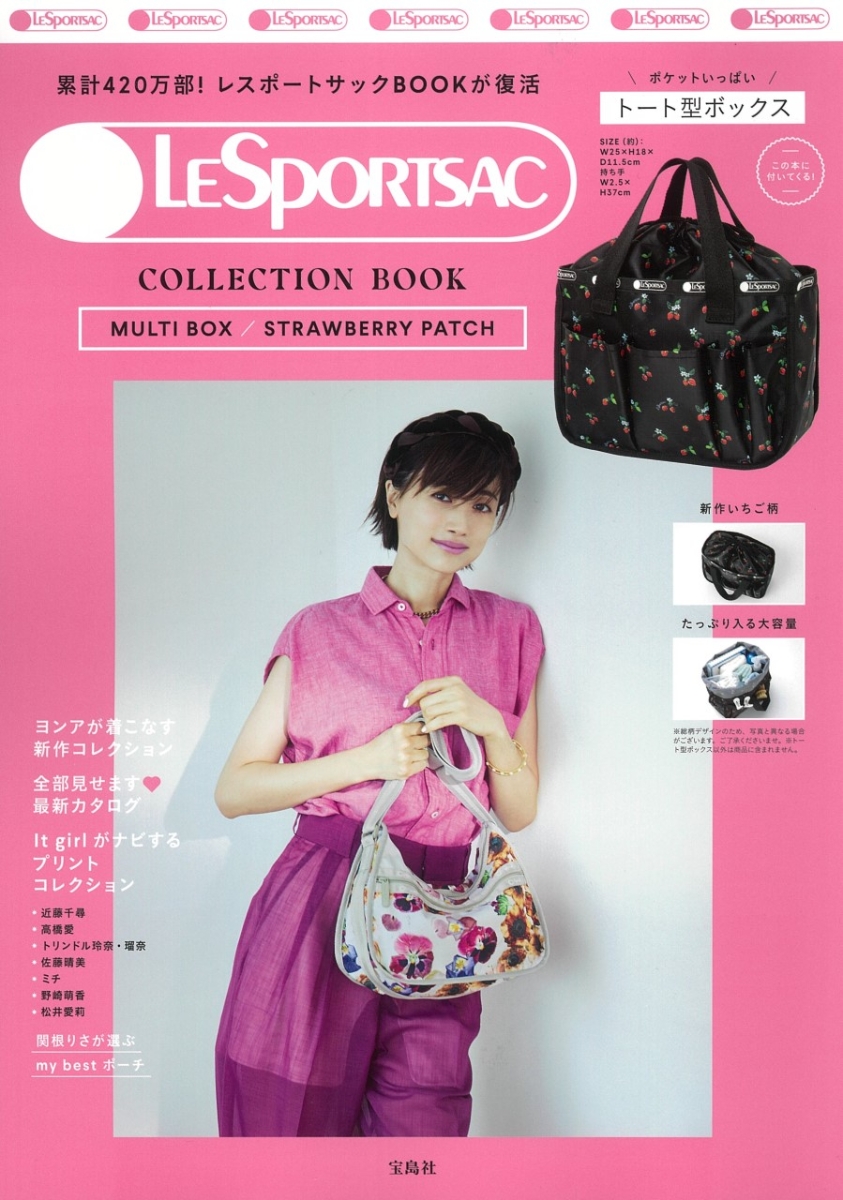 楽天ブックス Lesportsac Collection Book Multi Box Strawberry Patch 本