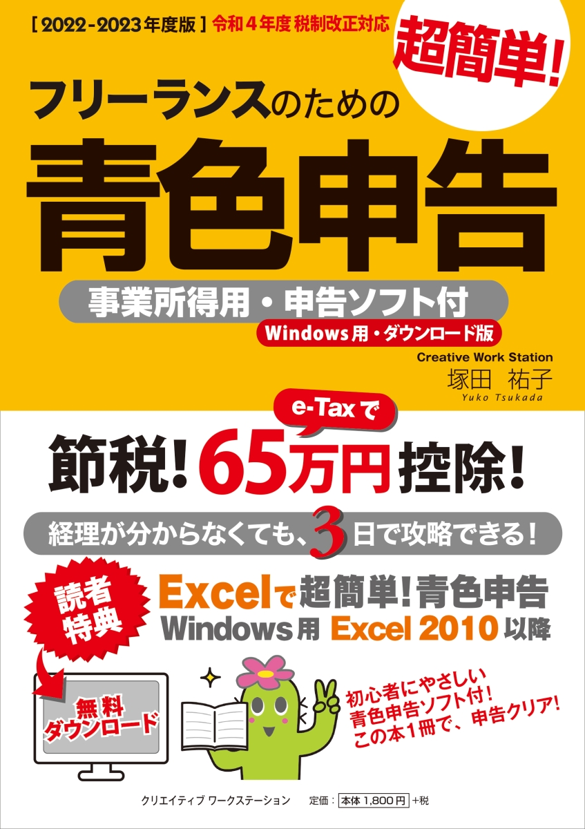 Amazon.co.jp: 【2022-2023年度版】大家さんのための超簡単!青色