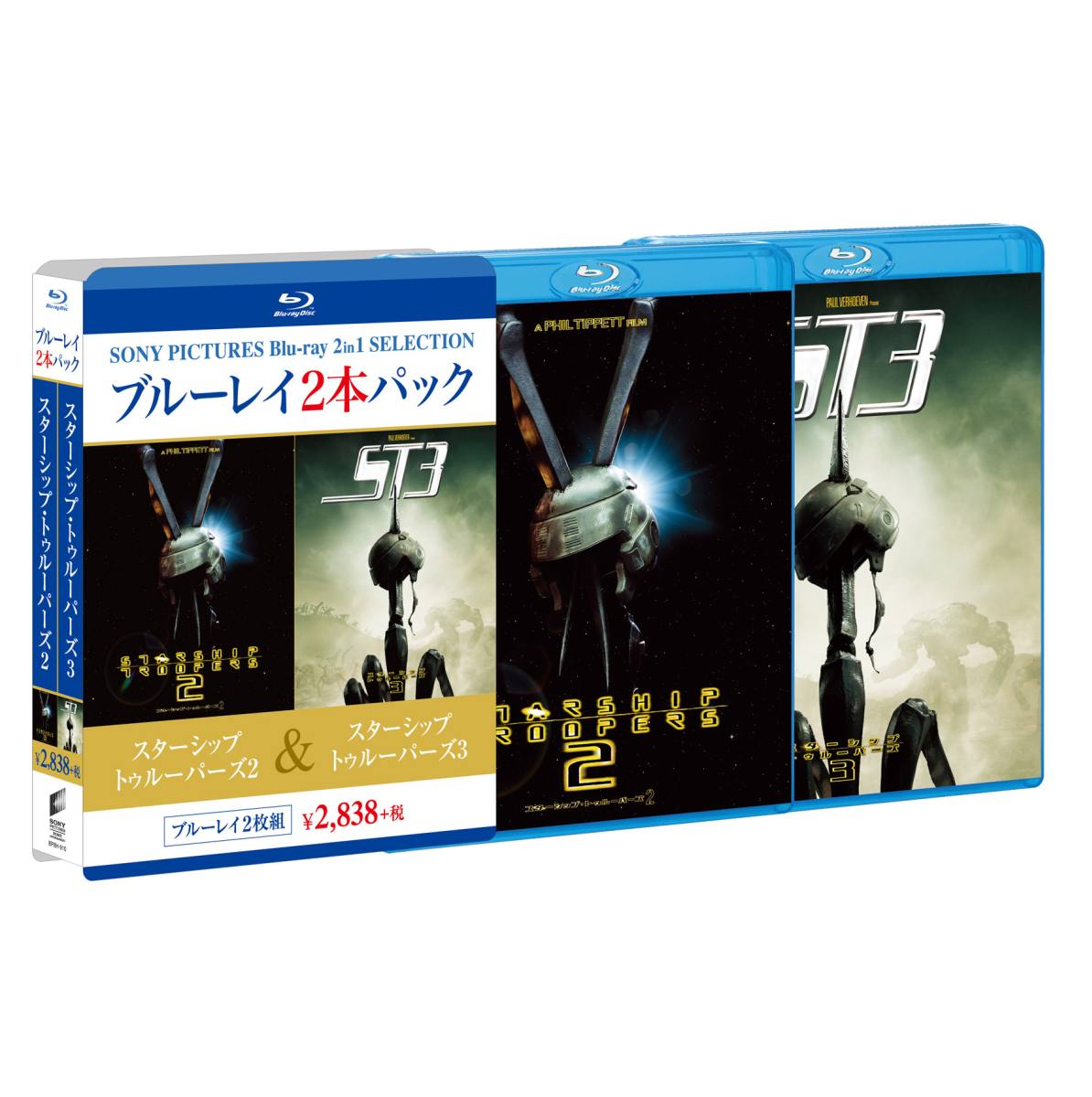 楽天ブックス スターシップ トゥルーパーズ2 スターシップ トゥルーパーズ3 Blu Ray フィル ティペット リチャード バージ Dvd