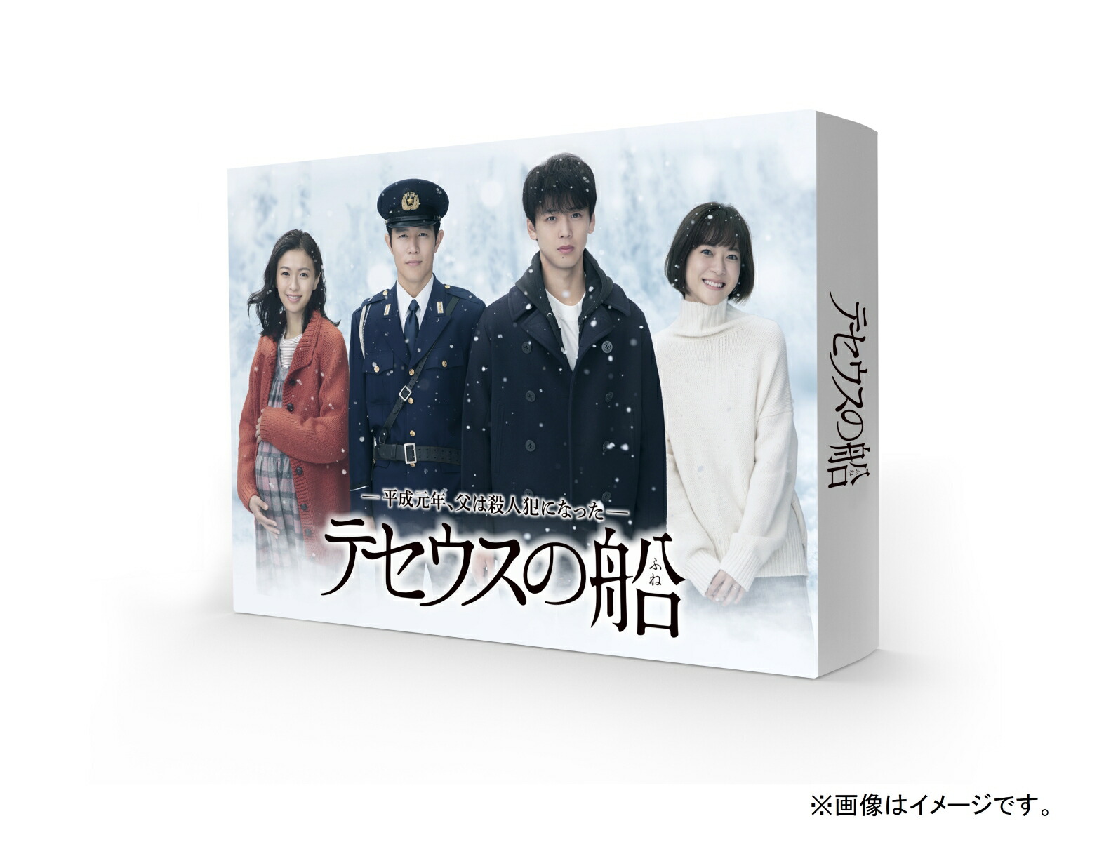 ブックス: テセウスの船 Blu-ray BOX【Blu-ray】 - 竹内涼真 - 4562474214124 : DVD