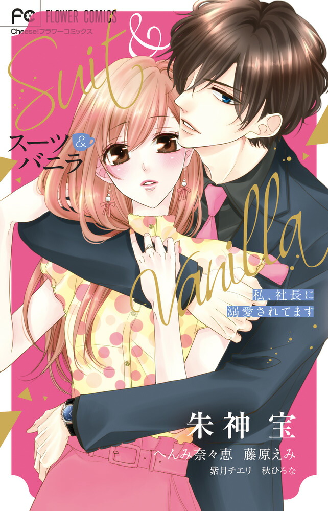 コーヒー&バニラ1〜21 コーヒー&バニラblack1〜3 コーヒー&バニラ black (1-3巻 最新刊) – world-manga10