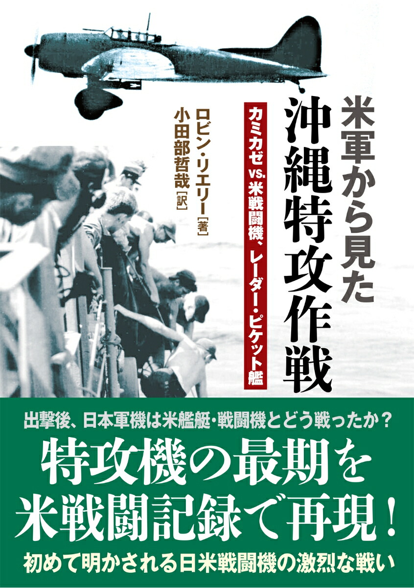 特攻 
