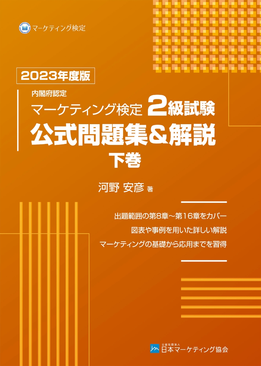 トヨタカップ 第22回 ピンバッジ２点 - フットサル