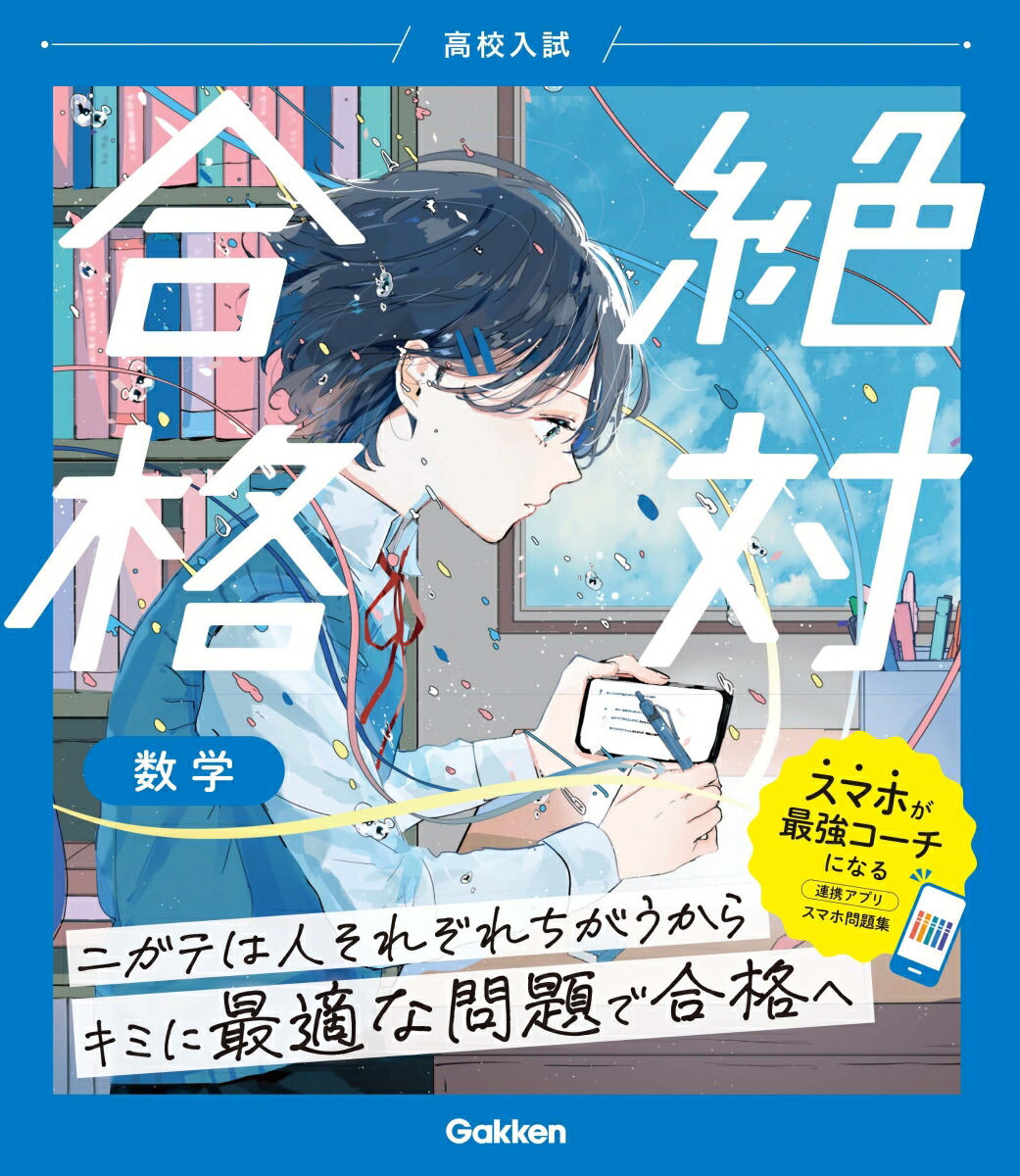 �⹻�������й�ʿ���[Gakken]