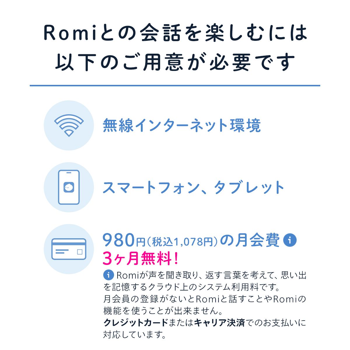 Romiマットホワイト