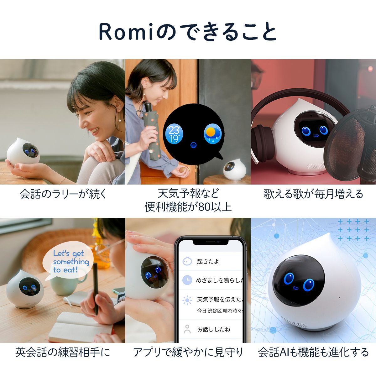 Romiマットホワイト
