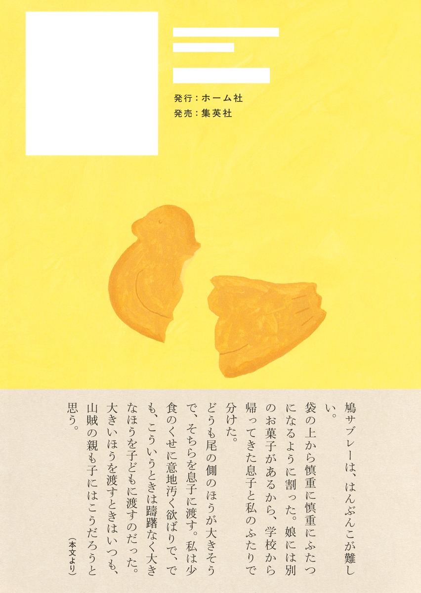 5秒日記[古賀及子]