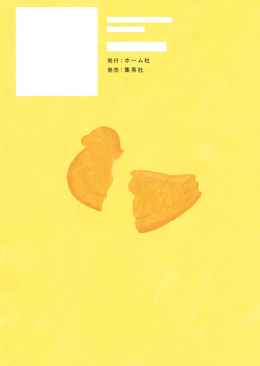 5秒日記[古賀及子]