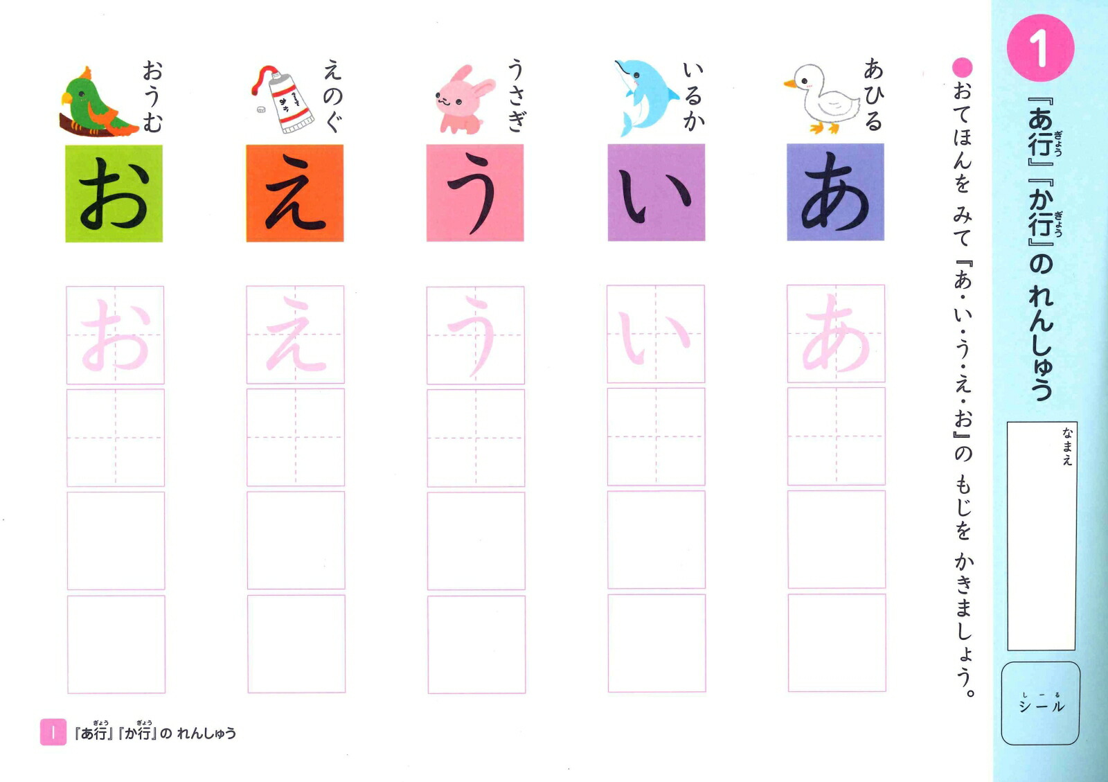 楽天ブックス ぜんぶまなべるひらがなドリル 濁音 拗音をふくむすべてのひらがなの読み書きをでき 米山公啓 本