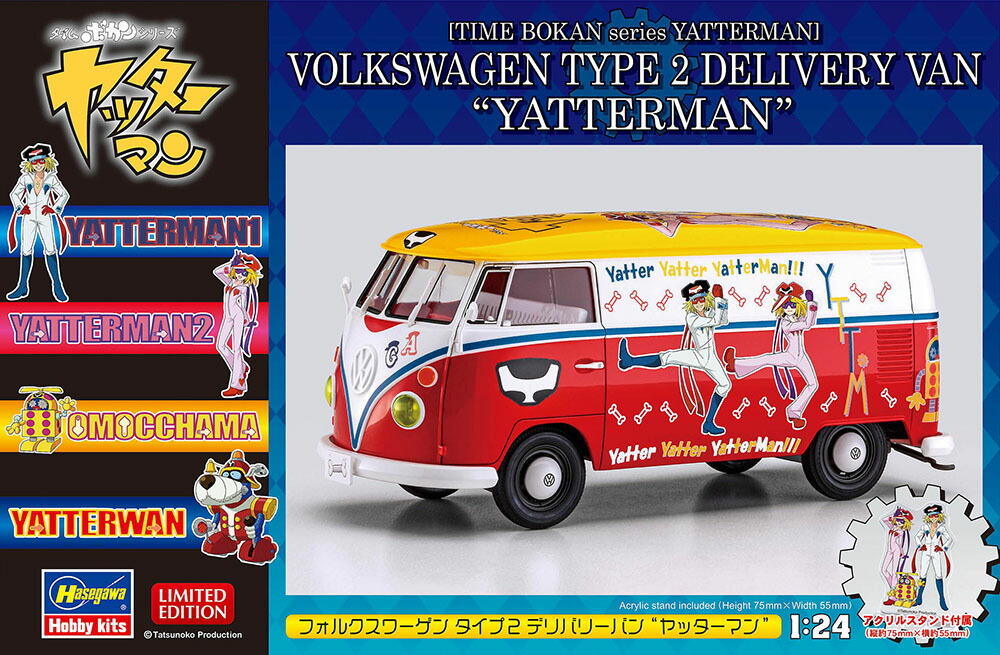 1/24 『タイムボカンシリーズ ヤッターマン』 フォルクスワーゲン タイプ2 デリバリーバン “ヤッターマン” 【SP613】 (プラモデル)画像