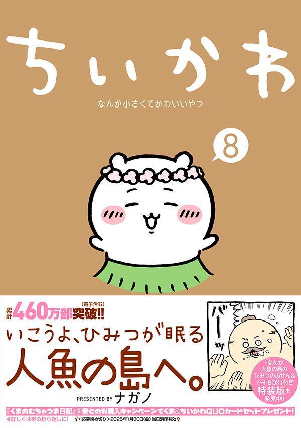 ��������ʤ󤫾������Ƥ��襤����ġ�8�ˡʥ磻��KC��[�ʥ���]