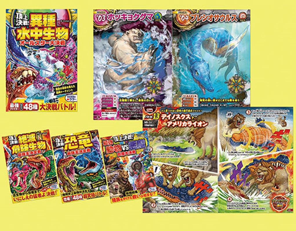 人気商品・限定商品ばかりの「超得 半額福袋」が販売開始 楽天ブックス: 頂点に立つのは誰だ！頂上決戦最強王セット第2弾 趣味・実用
