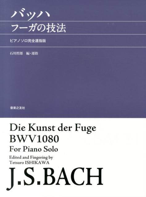 �Хåϥա����ε�ˡ�ԥ��Υ�������������[����ůϺ]