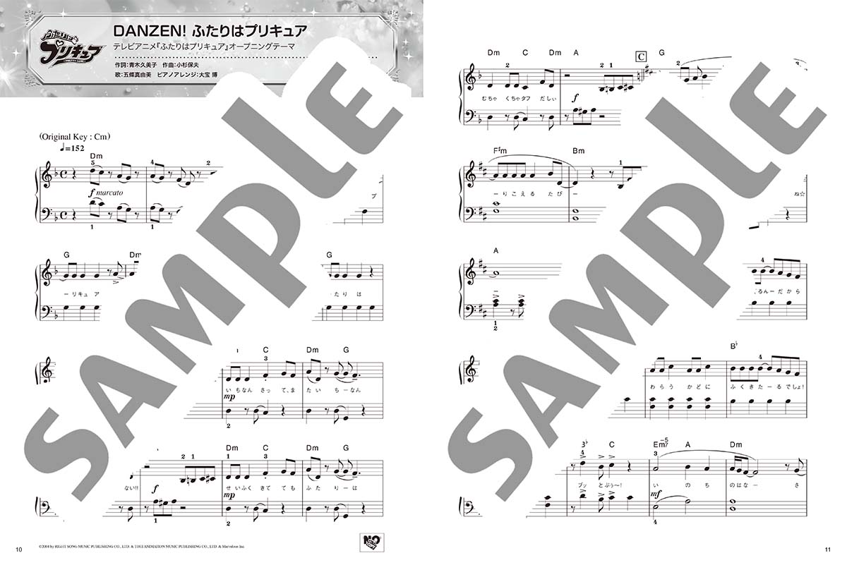 楽天ブックス ピアノソロ やさしく弾ける プリキュア オールスターズメモリーズ 9784636964134 本