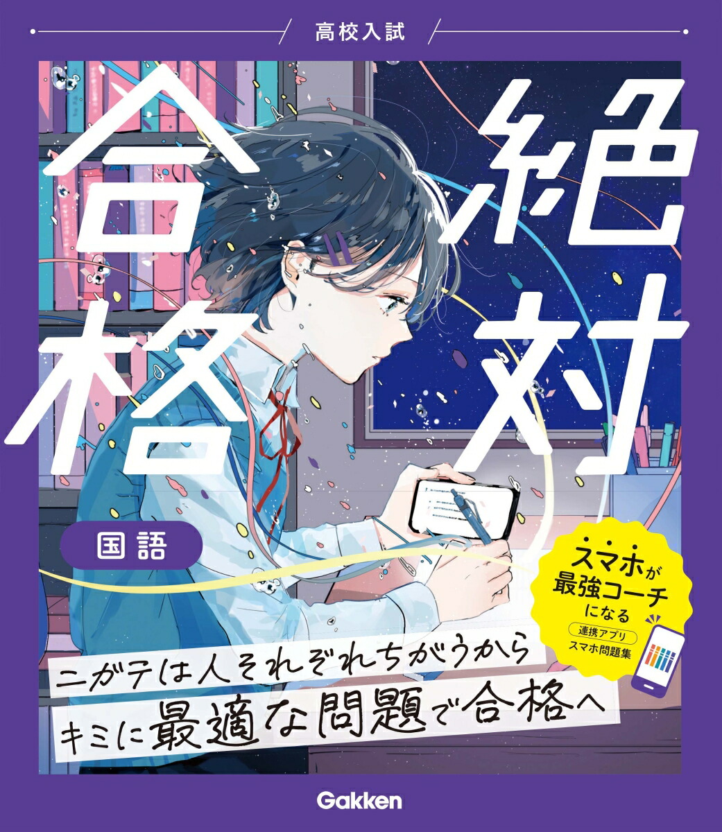 �⹻�������й�ʹ��[Gakken]