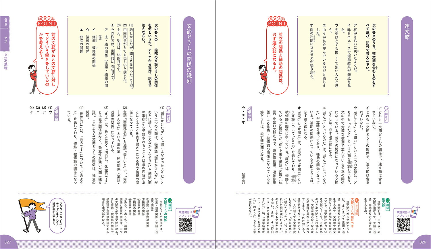 �⹻�������й�ʹ��[Gakken]