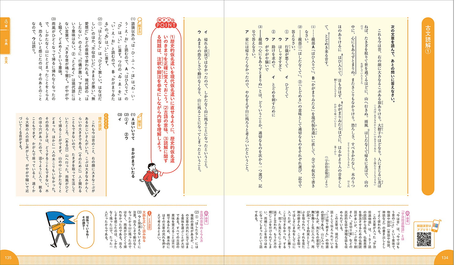 �⹻�������й�ʹ��[Gakken]