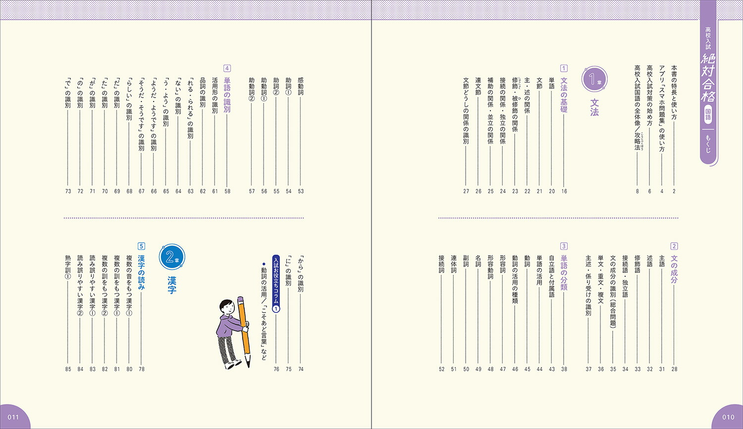 �⹻�������й�ʹ��[Gakken]