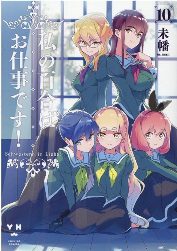 ���ɴ��Ϥ��Ż��Ǥ���10��ɴ��ɱ���ߥå�����[̤Ȩ]