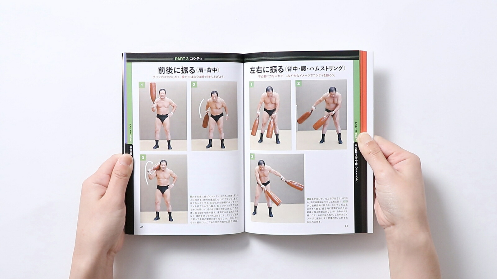 マッチョ・ドラゴン式トレーニング古希でも闘える体づくり[藤波辰爾]