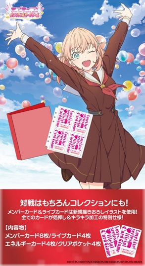 ラブライブ！シリーズ オフィシャルカードゲーム コレクション クリアポケット＆バインダーセット ラブライブ！蓮ノ空女学院スクールアイドルクラブ画像