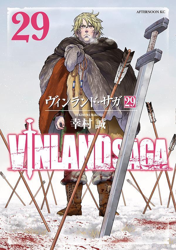 楽天市場】【予約商品】ヴィンランド・サガ コミック 全巻セット