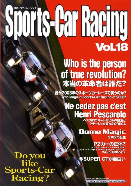 【新品未開封・送料無料】 Sports-Car 楽天ブックス: Racing Racing Sports-Car - Vol．18 モータースポーツ