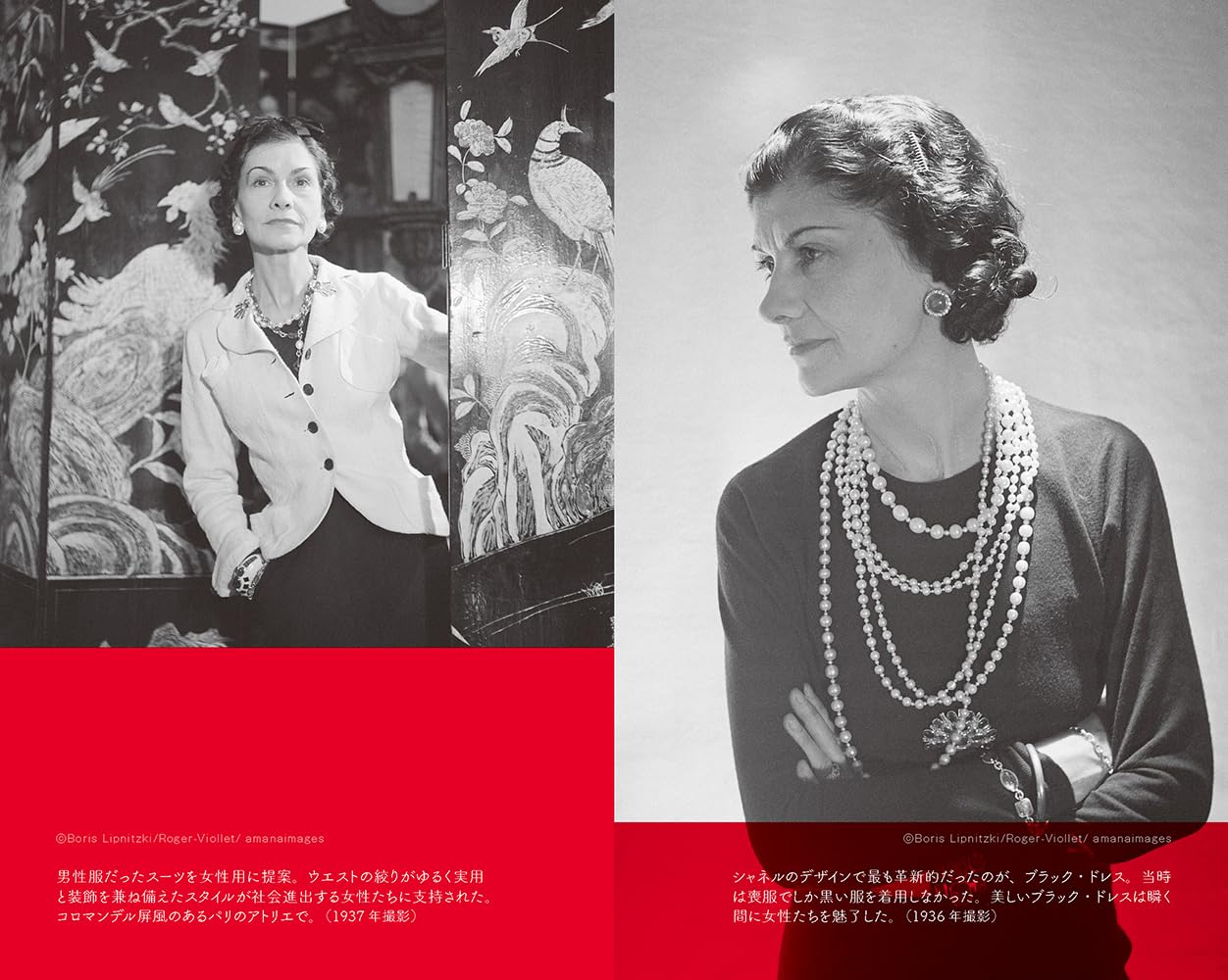 ココ・シャネルの言葉新しい美しさを追求する（桑原晃弥「偉人・名人・達人の言葉シリーズ」）[桑原晃弥]