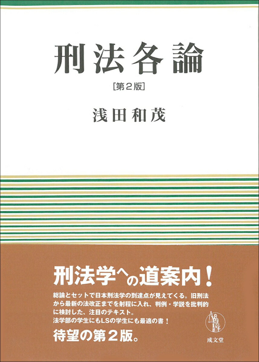 REGALGUIDE リーガルガイド 刑法 刑事訴訟法 行政法 ３冊セット - 参考書