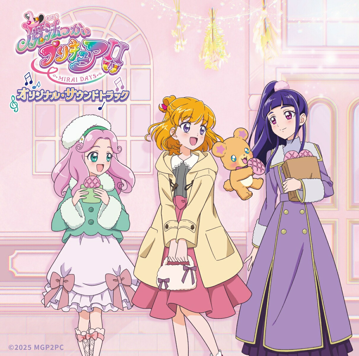 【楽天ブックス限定先着特典】魔法つかいプリキュア！！〜MIRAI DAYS〜 オリジナル・サウンドトラック(アクリルキーホルダー)画像