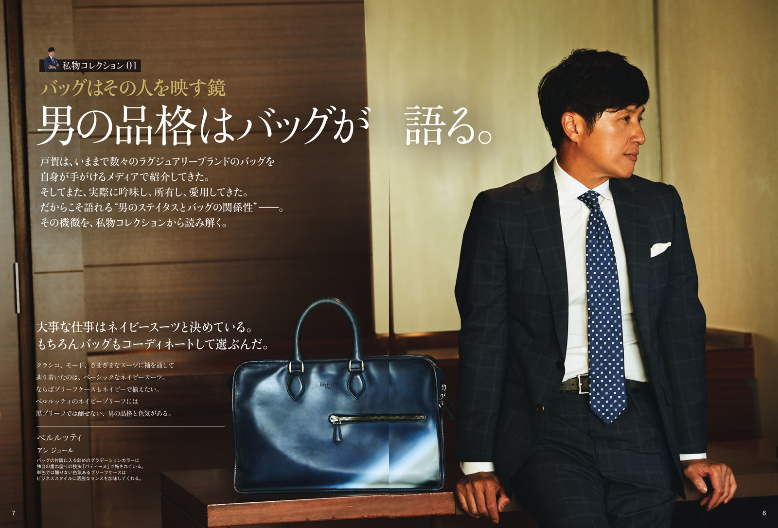 トガ本。TheBag（学研ムック）[戸賀敬城]