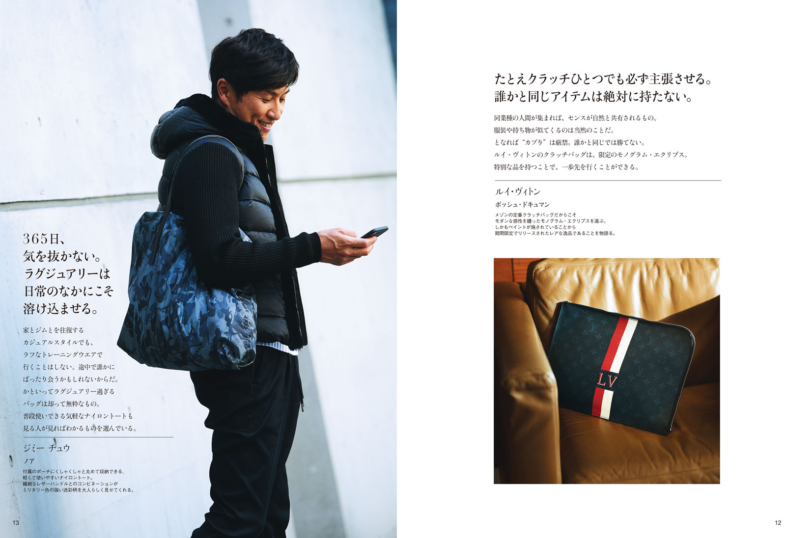 トガ本。TheBag（学研ムック）[戸賀敬城]
