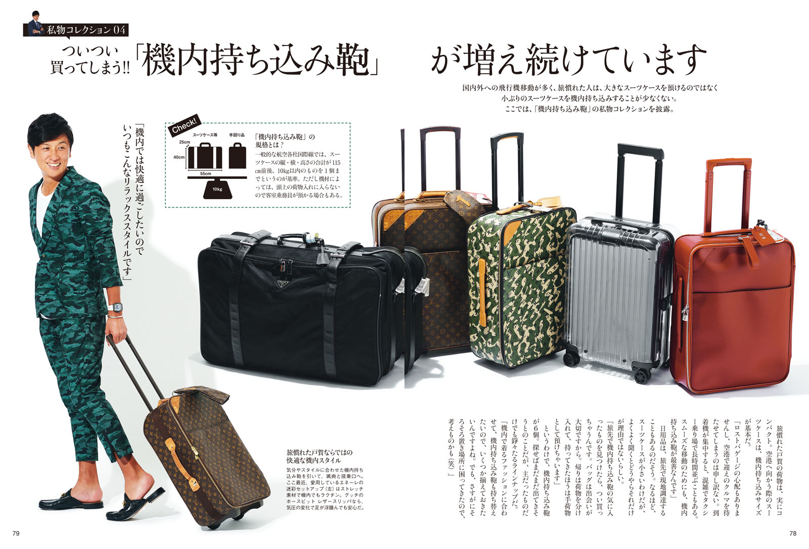 トガ本。TheBag（学研ムック）[戸賀敬城]