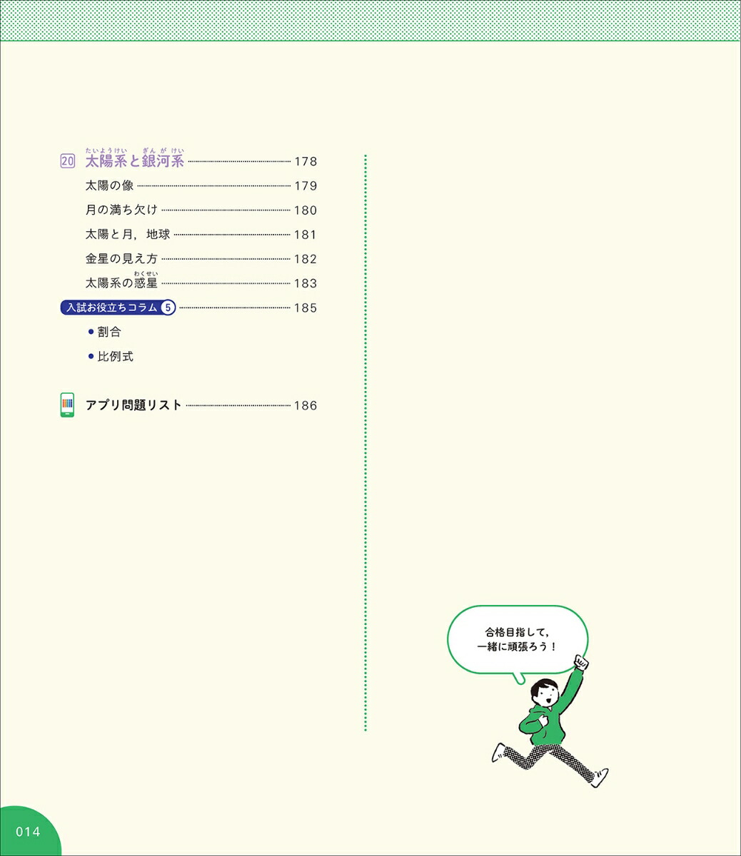 �⹻�������й������[Gakken]