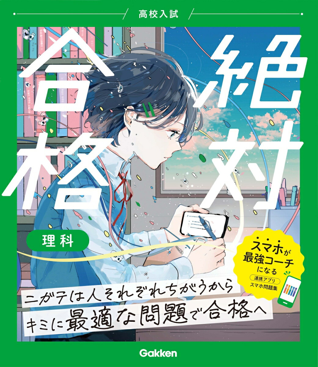 �⹻�������й������[Gakken]