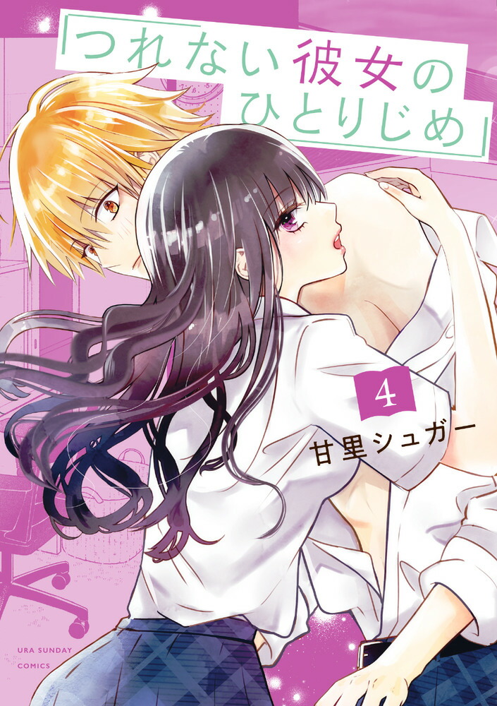 boku no kanojo sensei manga livre