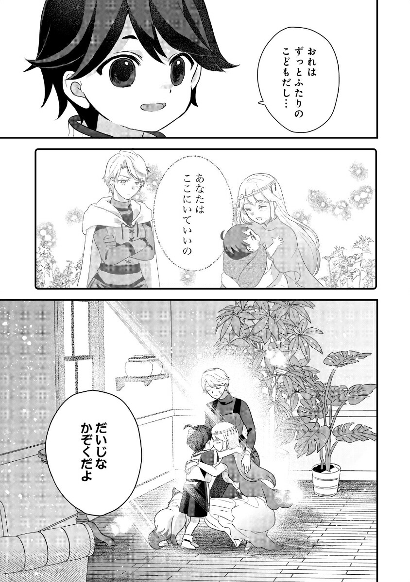 山奥育ちの俺のゆるり異世界生活～もふもふと最強たちに可愛がられて、二度目の人生満喫中～1（グラストCOMICS）[日暮]