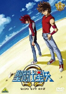 聖闘士星矢 DVD 13枚セット 車田正美 楽天ブックス: 聖闘士星矢Ω 13 - 車田正美 - 4934569644145 : DVD