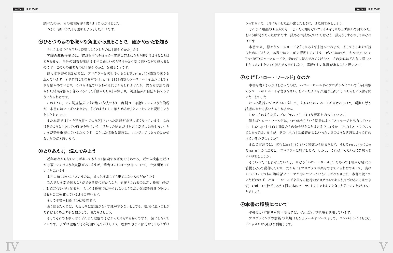 Helloworld Os Bootable 楽天ブックス: ハロー“Hello、 World” OSと標準ライブラリのシゴトとしくみ 第2版 - 坂井弘亮 - 9784798074146 : 本