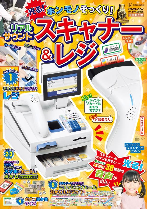 楽天市場】【新品】げんきリアルMOOK ホンモノそっくり! 光る