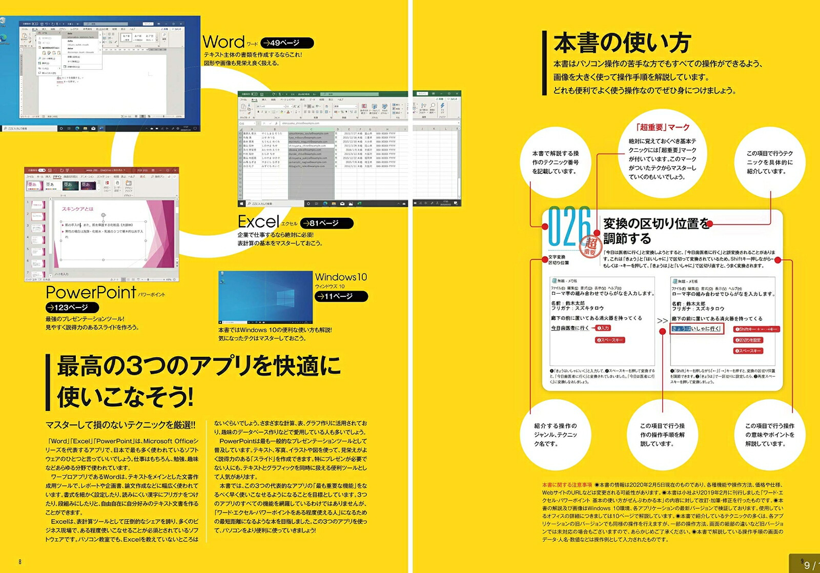 楽天ブックス 年最新改訂版 ワード エクセル パワーポイント 基本の使い方がぜんぶわかる本 これだけマスターすれば困らない 合同会社浦辺制作所 本