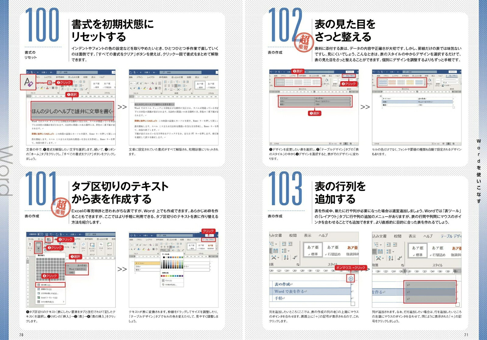 楽天ブックス 年最新改訂版 ワード エクセル パワーポイント 基本の使い方がぜんぶわかる本 これだけマスターすれば困らない 合同会社浦辺制作所 本