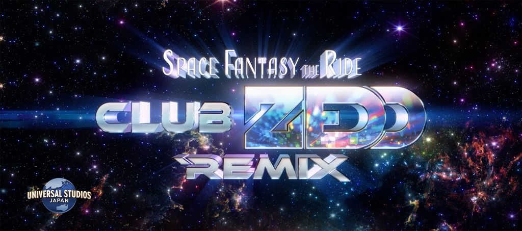 スペース・ファンタジー・ザ・ライド 〜CLUB ZEDD REMIX〜 - オリジナル・サウンドトラック画像