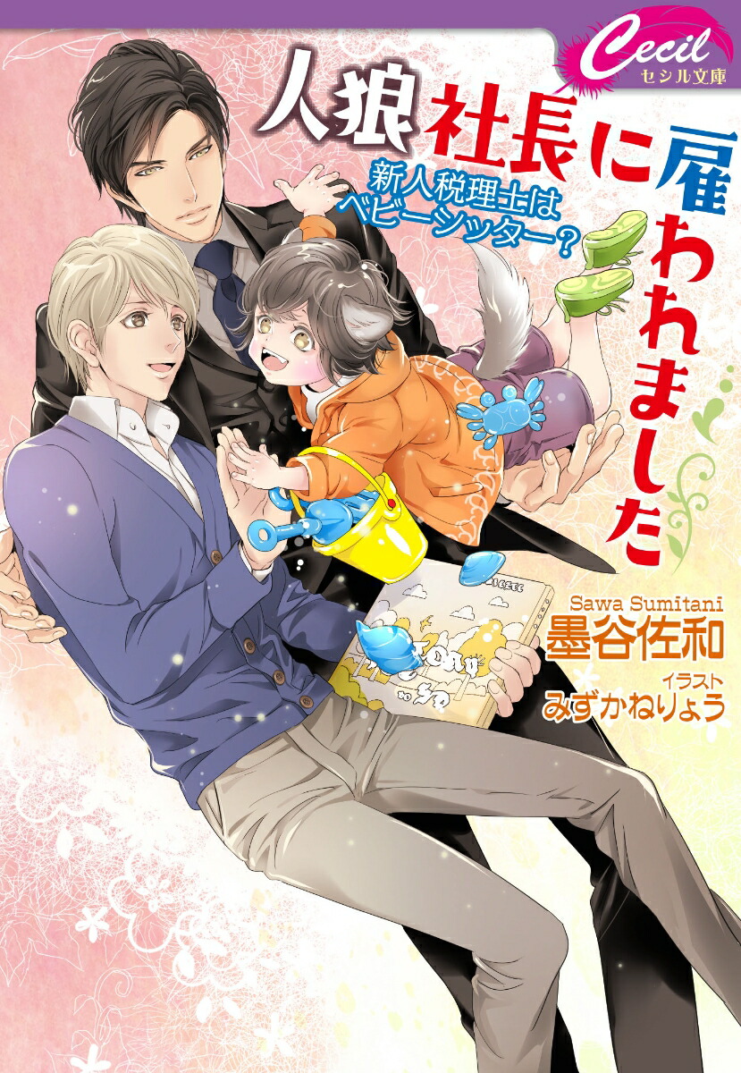 ��ϵ��Ĺ�˸ۤ��ޤ���������������Τϥ٥ӡ����å���������ʥ����ߥå�������ʸ�ˡ�[��ë����]