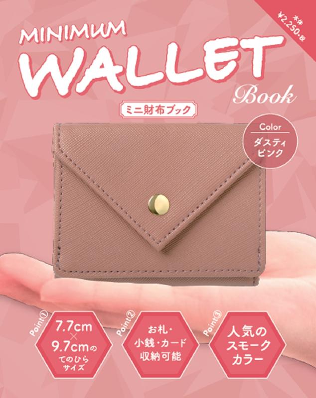 MINIMUM　WALLET　BOOK　ピンク （［Hmmm！？］）