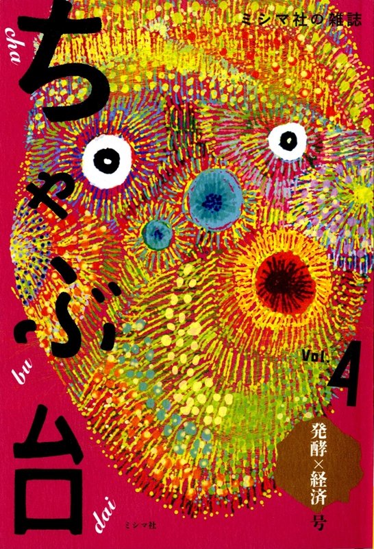 ��������Vol��4�˥ߥ��޼Ҥλ���ȯ�ڢ��кѹ�